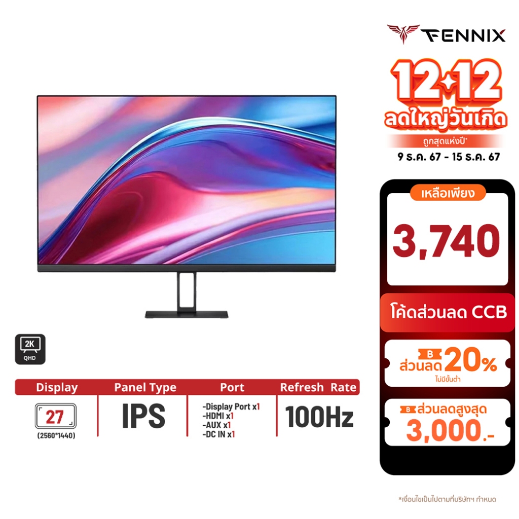 [ทักแชทรับโค้ด] Xiaomi Redmi Monitor รุ่น A27Q 27" 100Hz 2K IPS รับประกัน 1 ปี
