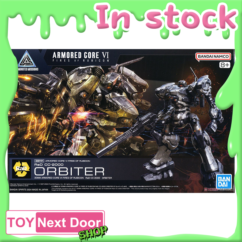 พร้อมส่ง Bandai : 30MM ARMORED CORE VI FIRES OF RUBICON RAD CC-2000 ORBITER