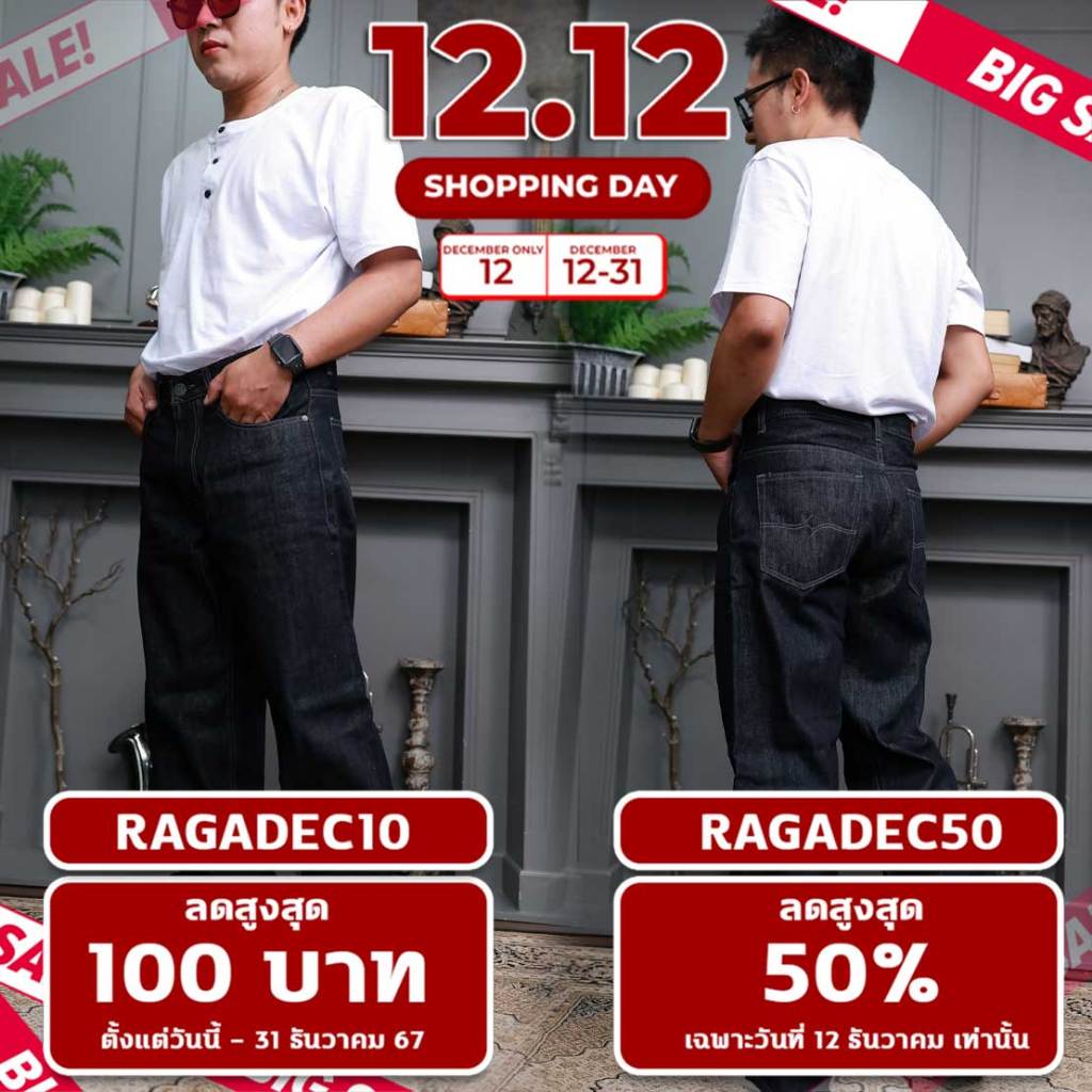 *ใส่โค้ด RAGADEC10 ลดสูงสุด 100 บาท * RAGA-R1201 กางเกงยีนส์ ผ้าดิบ 14 ออนซ์ กระบอกใหญ่ มิดไนท์แบล็ค
