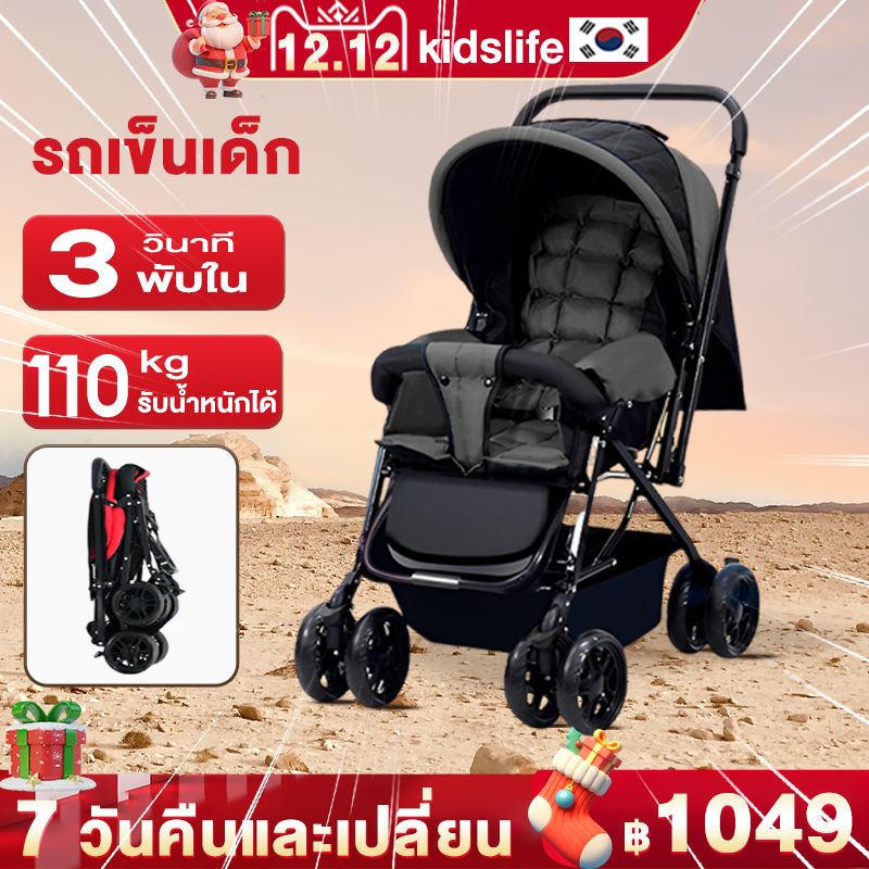 รถเข็นเด็ก ปรับ 3 ระดับ ( นั่ง/เอน/นอน) เข็นหน้า-หลังได้ มีเบรค โช้คอัพ รถเข็นเด็กพับได้