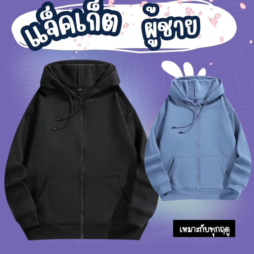 🌈🍓Star7.brand พร้อมส่ง🍓🆙COD🆙เสื้อฮู้ด เสื้อกันหนาว แขนยาว  สเวสเตอร์ มีกระเป๋า 2 ข้าง ทรงเท่ เหมาะสำหรับหน้าหนาว Y938