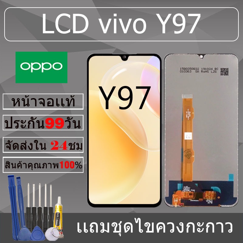 อะไหล่หน้าจอ สำหรับ vivo Y97 หน้าจองานเเท้ vivo Y97