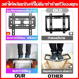 【COD】เหล็กหนา ขาแขวนทีวี ทีวี26-80นิ้ว ติดตั้งง่าย เอียง15° ขาแขวนทีวีติดผนัง ขาแขวน tv ติดผนัง ขายึดทีวี ขาแขวนยึดทีวี