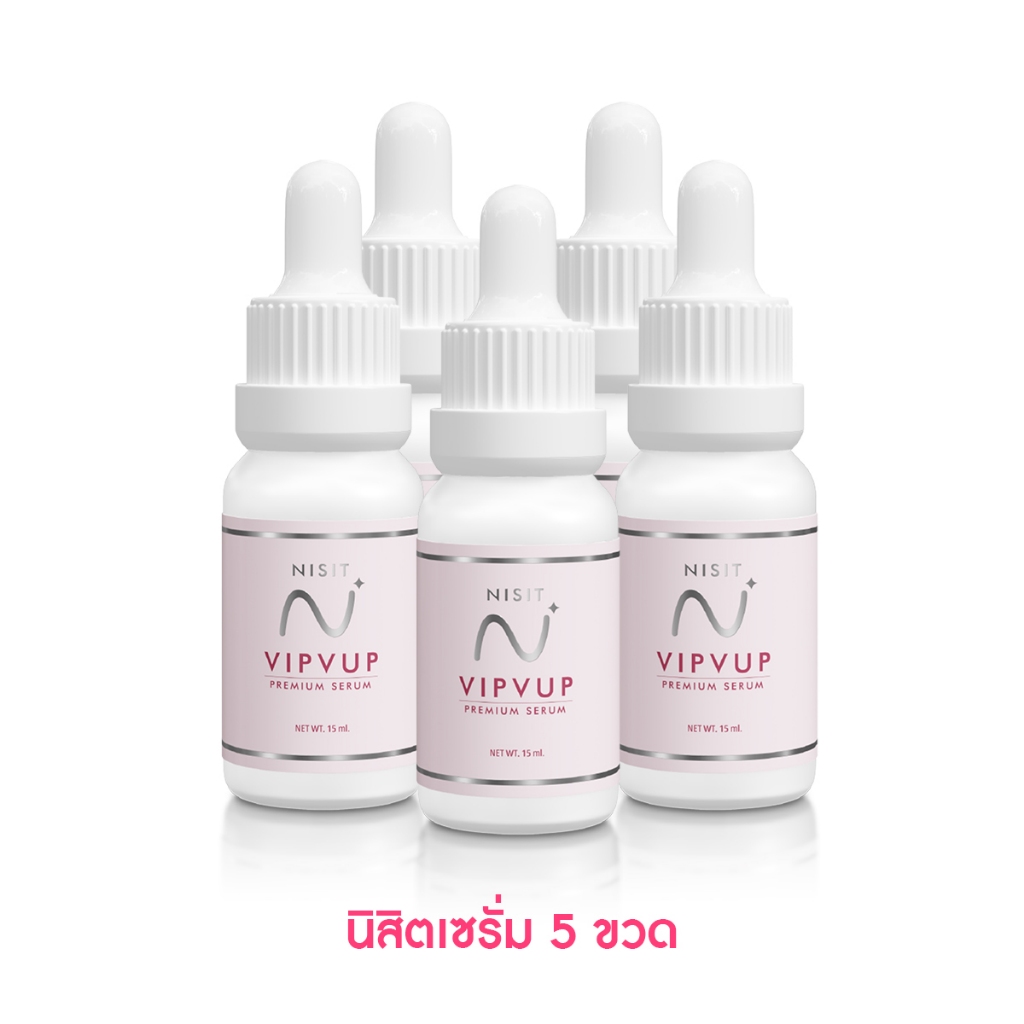 [นิสิตเซรั่ม 5 ขวด] เซรั่มเนื้อเข้มข้น บำรุงด้วยผลึกเกลือชมพู