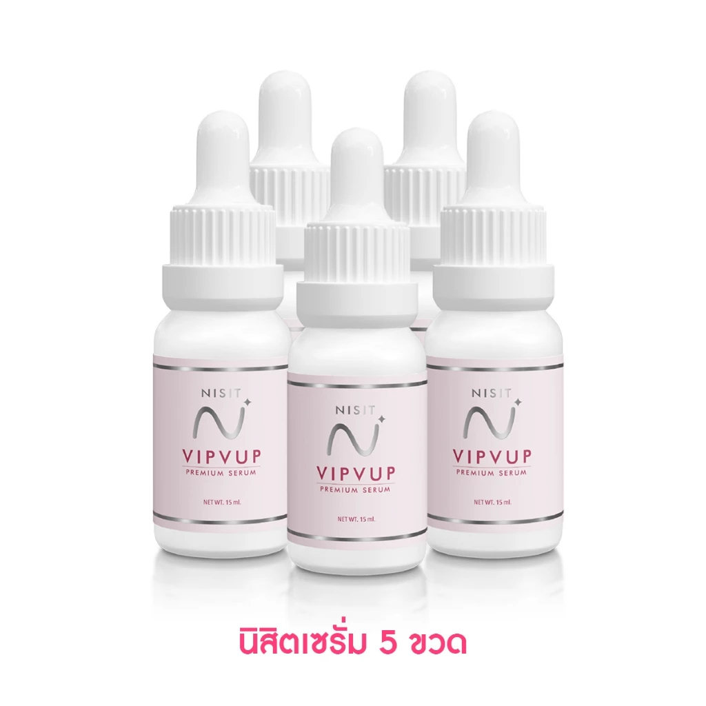 [นิสิตเซรั่ม 5 ขวด] เซรั่มเนื้อเข้มข้น บำรุงด้วยผลึกเกลือชมพู