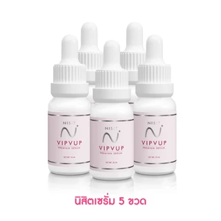 [นิสิตเซรั่ม 5 ขวด] เซรั่มเนื้อเข้มข้น บำรุงด้วยผลึกเกลือชมพู