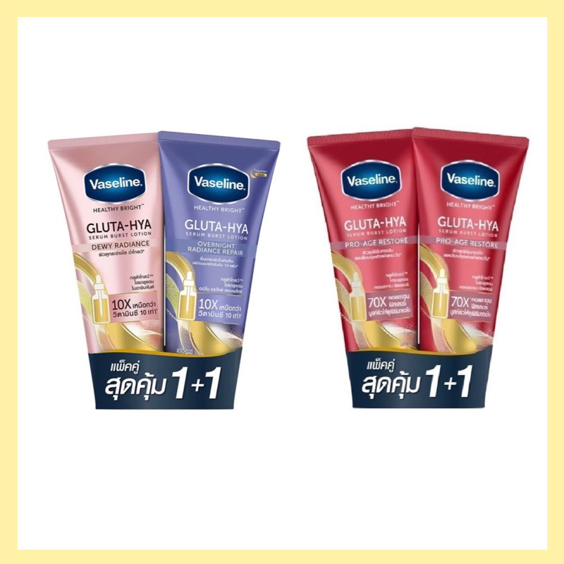 Vaseline กลูต้า-ไฮยาเซรั่มเบิสท์โลชั่น แพ็คคู่ 300 มล.x 2