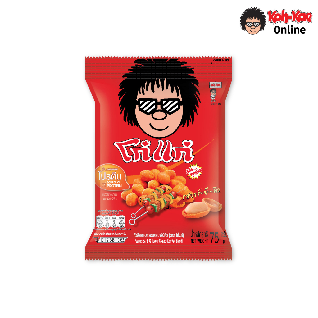 koh-kae โก๋แก่ถั่วลิสงเคลือบรสบาร์บีคิว ซองหมอนราคาห่อละ 20 บาท ขนาด 75g 1แพ็ค (6ซอง)
