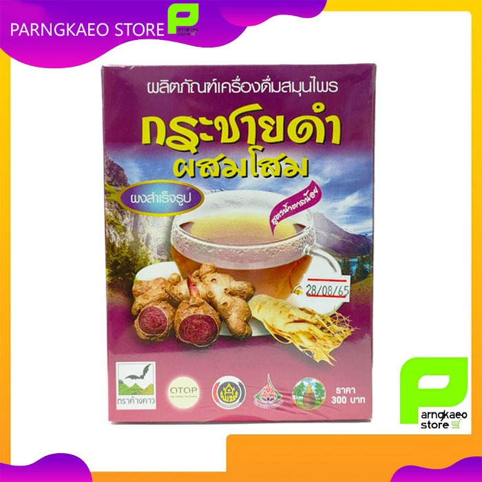 กระชายดำ+โสมผงสำเร็จรูป (กล่อง) บ้านห้วยม่วง