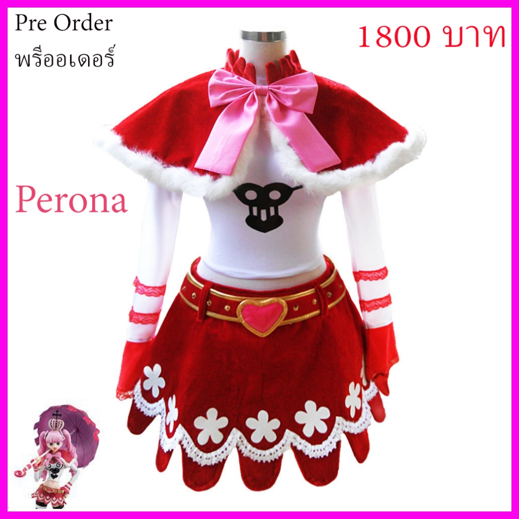 Pre Order พรีออเดอ ชุด พีโรนา Pink Perona One Piece วันพีช คอสเพล adult Cosplay Halloween ฮาโลวีน