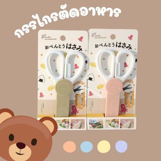 กรรไกรตัดอาหาร ผัก เนื้อสัตว์ ขนาดเล็ก พร้อมปอก 10cm x 14cm …