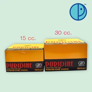 💥ยกโหล💥Puridine Povidone-Iodine Solution เพียวริดีน โพวิโดน-ไอโอดีน โซลูชั่น (ขนาด 15 และ 30 ซีซี./12 ขวด)