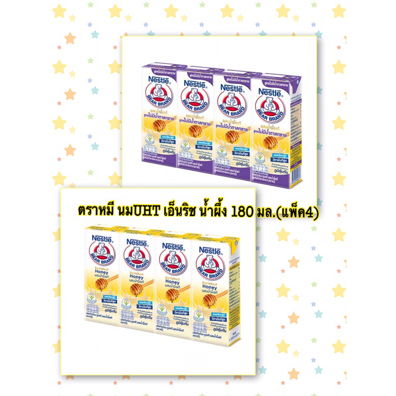 ตราหมี นมUHTเอ็นริช น้ำผึ้ง 170 มล.(แพ็ค4)