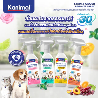 Kanimal Stain & Odour Remover Spray (สเปรย์กำจัดคราบและกลิ่นไม่พึงประสงค์) ขนาด 500 มล.