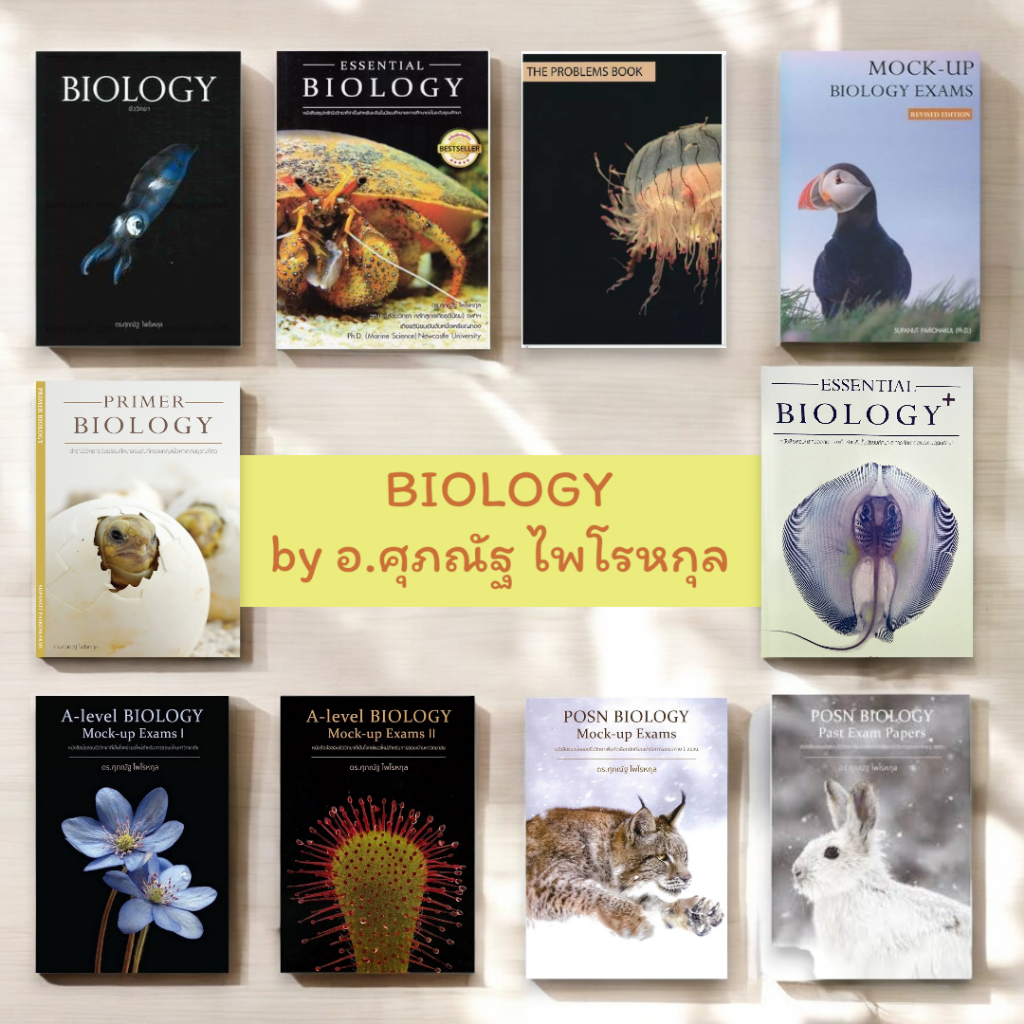 รวมหนังสือ BIOLOGY ชีววิทยา โดย อ.ศุภณัฐ ไพโรหกุล MOCK-UP A-LEVEL C111