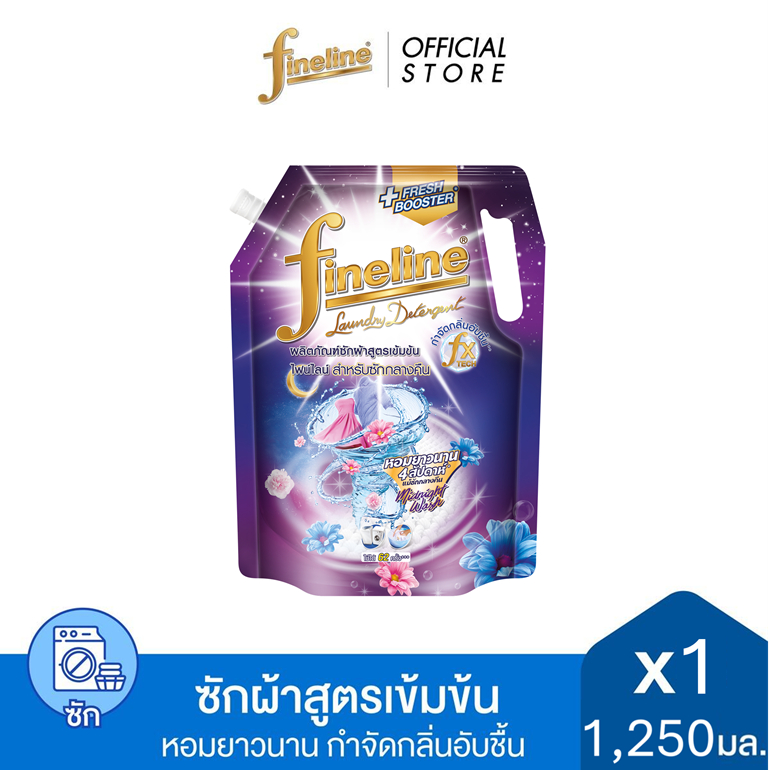 ไฟน์ไลน์ ผลิตภัณฑ์ซักผ้าสูตรเข้มข้น สำหรับกลางคืน 1250 มล.:สำหรับกลางคืน
