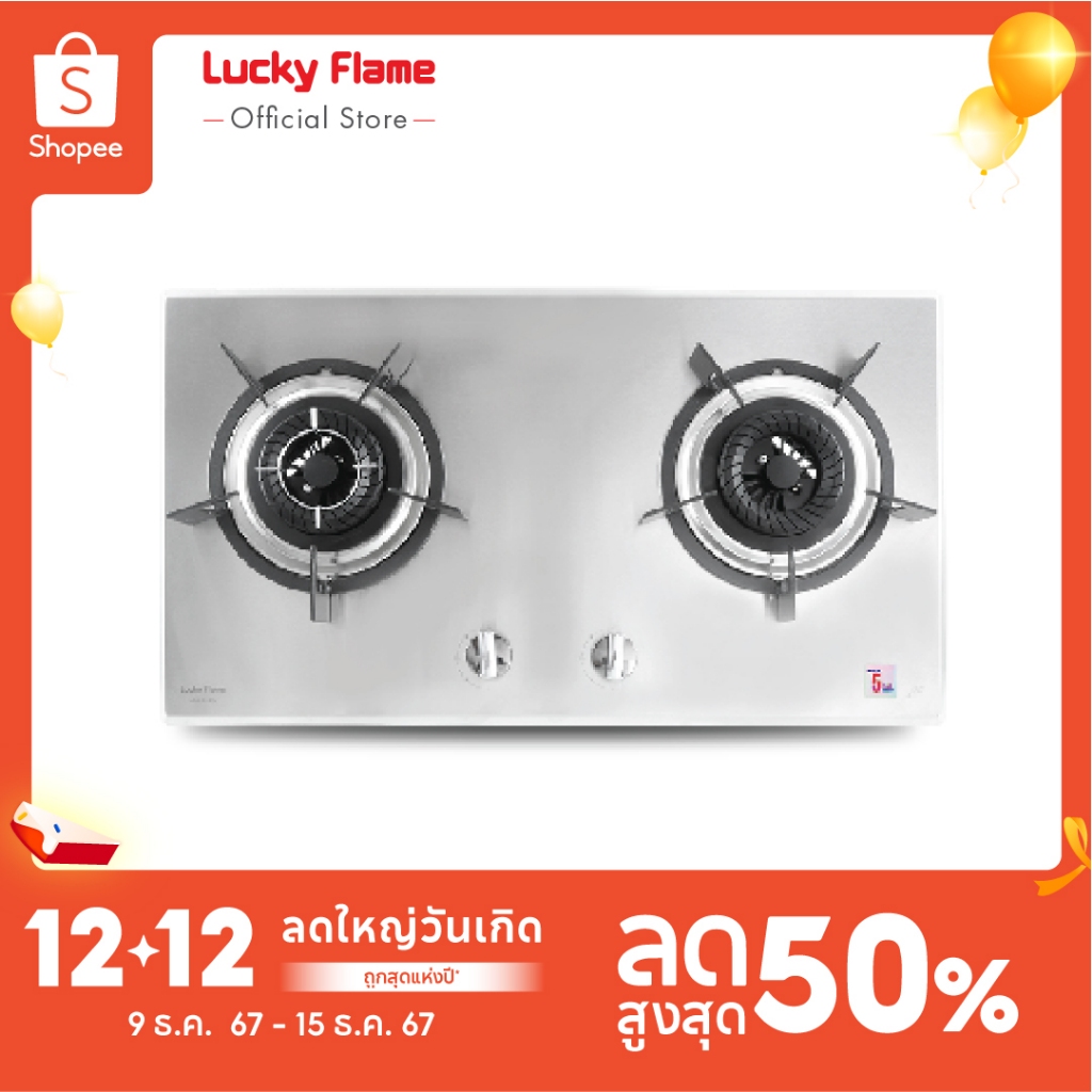 [ส่งฟรี] Lucky Flame เตาแก๊สแบบฝัง 2 หัว รุ่นLBS-962(N) หน้าสเตนเลส เปลวไฟแบบ Cyclone