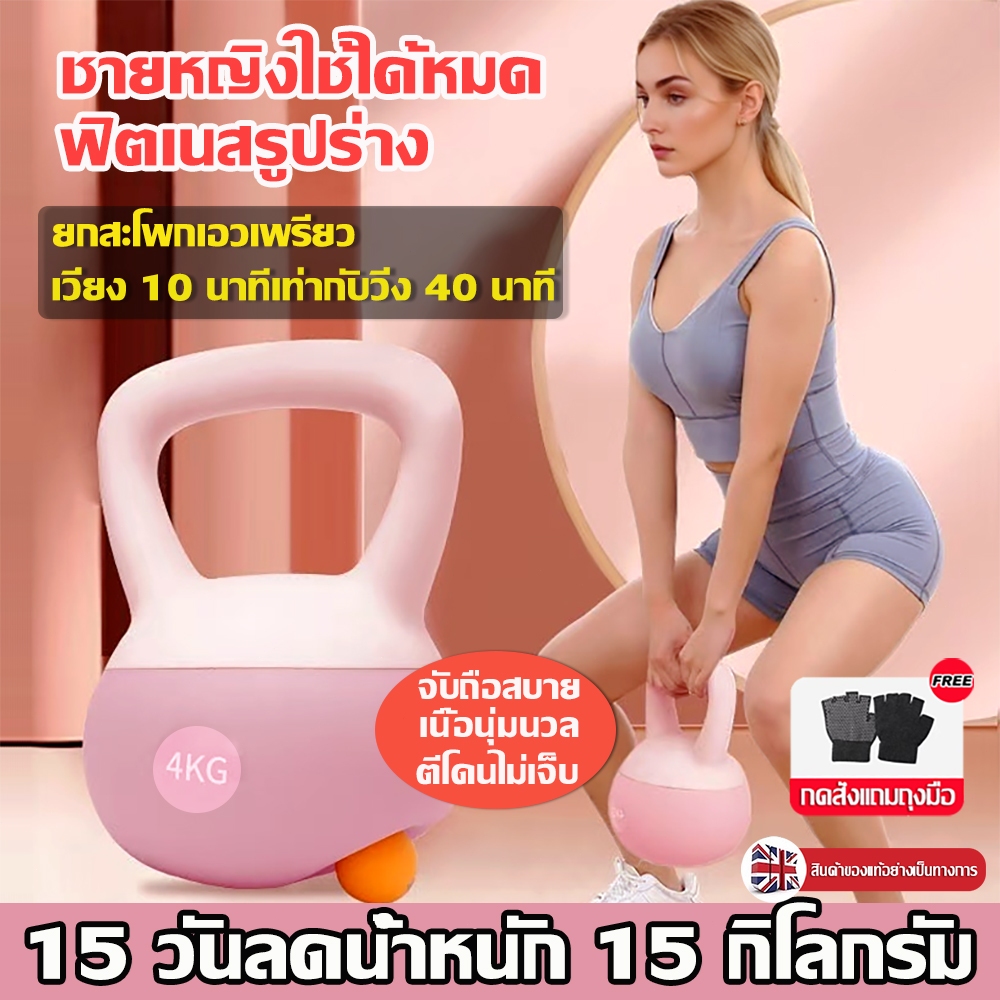 ดัมเบลหูหิ้ว ลูกยกน้ำหนัก ดัมเบลลูกตุ้ม Kettlebell Dumbbel ลูกตุ้มยกน้ำหนัก ดัมเบล dumbbell เดตเทิลเบล สําหรับยกน้ําหนัก