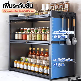 [พร้อมฝาพับ] ชั้นวางเครื่องปรุง ตู้ใส่เครื่องเทศแบบเคาน์เตอร์ 2ชั้น มีฝาปิดกันฝุ่นกันหนู กันน้ำ สนิม กันเชื้อรา ชั้นวางข