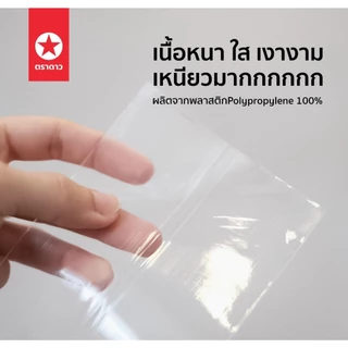 ยกหิ้ว 5kg ถุงพับจีบใส ถุง IPP ขยายข้าง 10 แพค (ครึ่งโล/แพค)