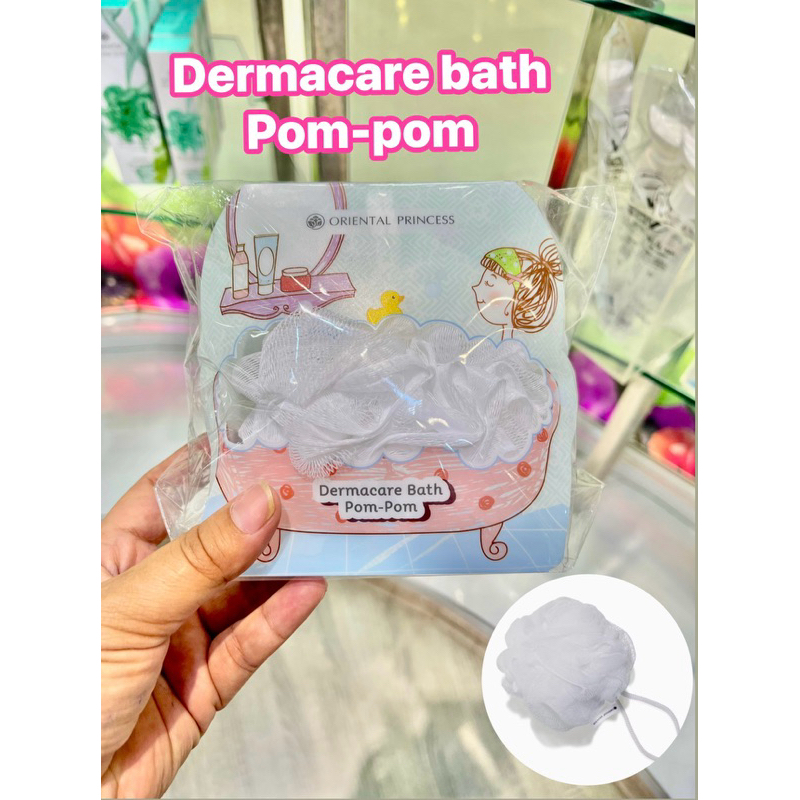 ใยอาบน้ำ Oriental Princess DERMACARE BATH POM-POM