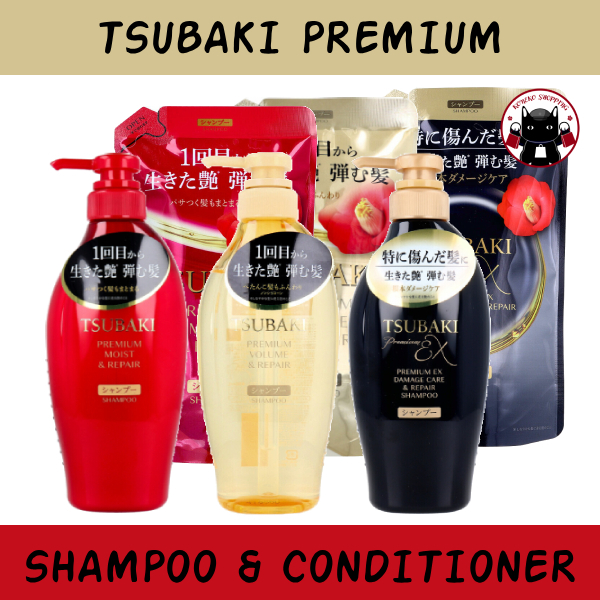 TSUBAKI PREMIUM Repair Shampoo & Conditioner ซึบากิ พรีเมี่ยม แชมพูและครีมนวด 🇯🇵 Koneko