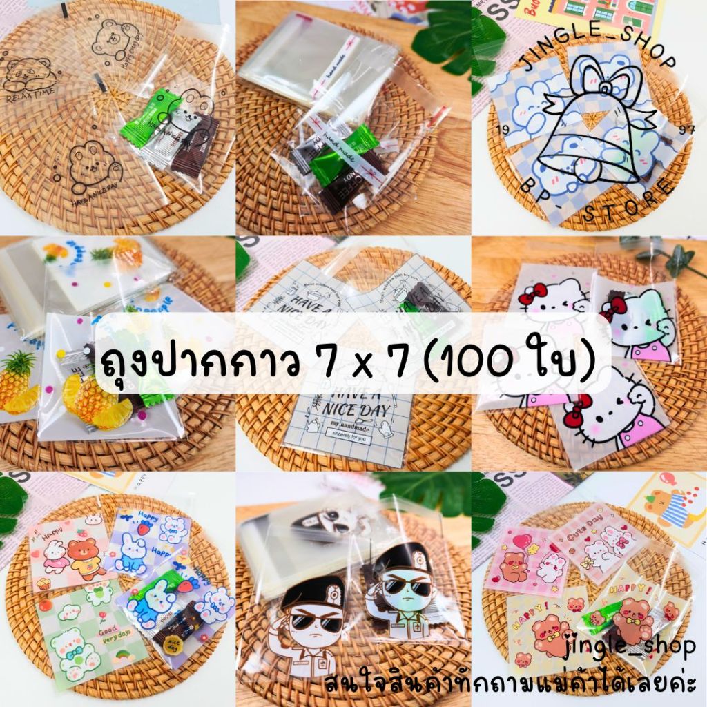 ถุงปากกาว7x7เซนติเมตร