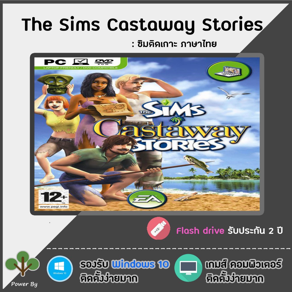 โปรแกรม/ เกมส์ The Sims  Castaway Stories ซิมติดเกาะ ภาษาไทย  (ภาษาไทย)