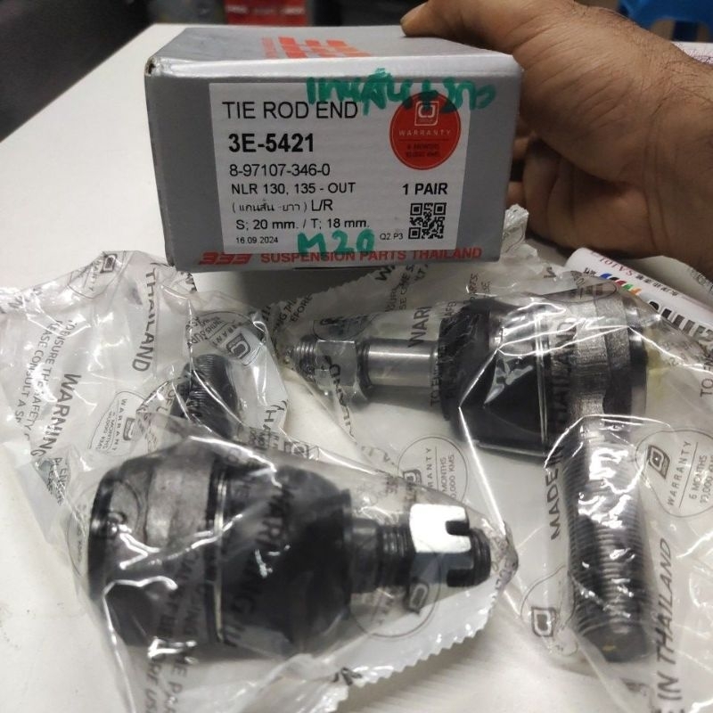 ลูกหมากคันชักนอก สําหรับ NLR130/NLR135 (ราคาต่อ คู่ ซ้าย+ขวา)