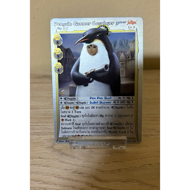 [Foil] Penguin Gunner Cosplayer