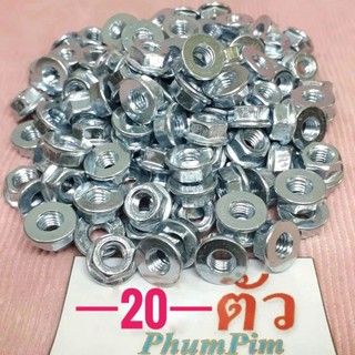 น็อตตัวเมียเบอร์10(M6แบบมีปีก)(1ถุง20ตัว)งานคุณภาพดี#เกลียวมิล1.0