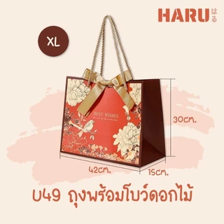 NEW!! HARU ถุงกระดาษ ถุงของขวัญ ถุงพร้อมโบว์ ลายดอกไม้แดง (U49)