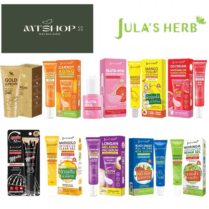 ครีมหลอดจุฬาเฮิร์บ Jula’s Herb ลำไย/DDแตงโม/ขิงดำ/แครอท/หัวเชื้อกลูต้า/มะรุม/EEคูชั่น/มะม่วง/EEแตงโม/ดาวเรือง/มาส์กลำไย
