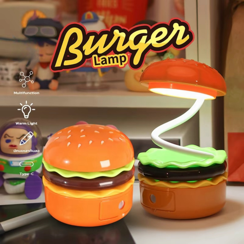 โคมไฟเบอร์เกอร์ Burger Lamp มาพร้อมกบเหลาดินสอ เหมาะสำหรับวางไว้บนโต๊ะเรียนหนังสือ โต๊ะทำงาน