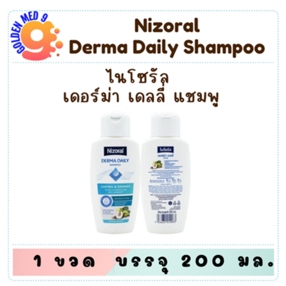 Nizoral Derma Daily Shampoo ไนโซรัล เดอร์ม่า เดลลี่ แชมพู ขนาด 200 ml.