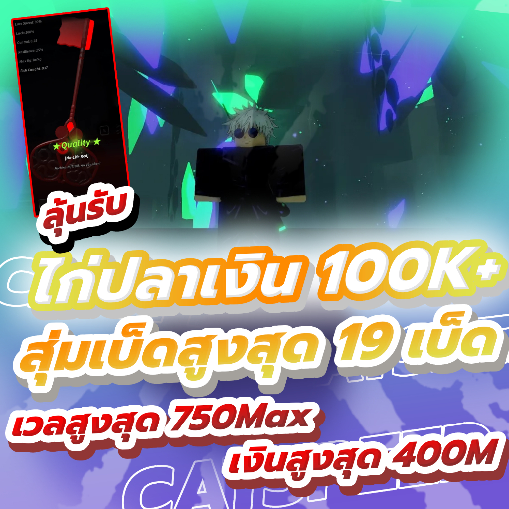 ไก่เงินปลา 100K (การ์ดเกมFish)