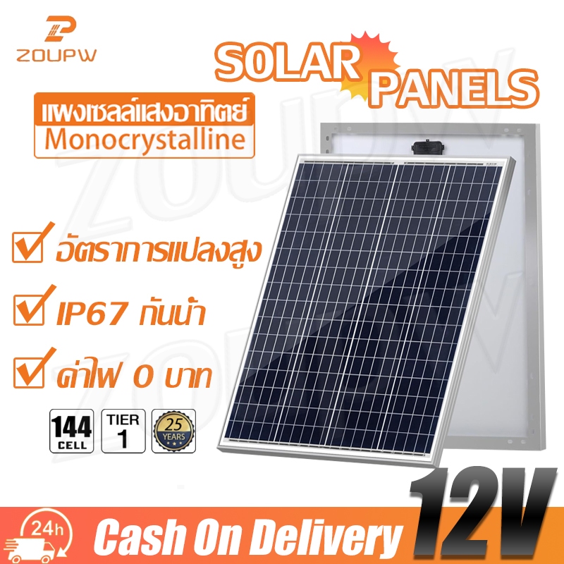 แผงเซลล์แสงอาทิตย์ Monocrystalline Mono แผงเซลล์แสงอาทิตย์ 12V แผงเซลล์แสงอาทิตย์กันน้ำ