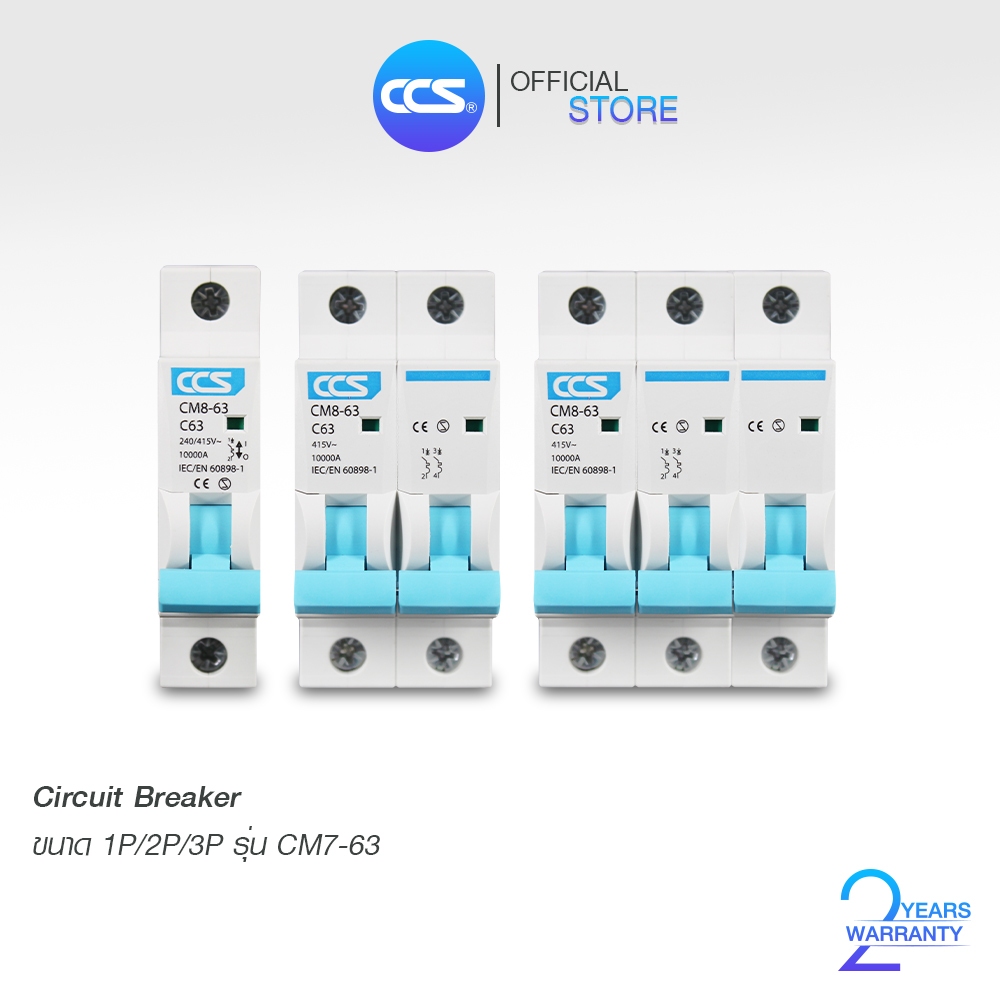 CM8-63 มินิเซอร์กิตเบรกเกอร์ Circuit Breaker เมนเบรกเกอร์ลูกย่อย ขนาด1P 2P 3P