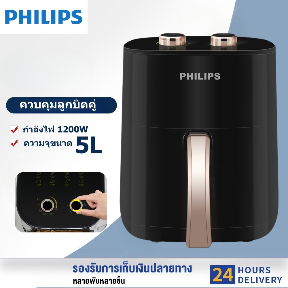 หม้อทอดไร้น้ำมันอเนกประสงค์ 5 ลิตร หม้อทอด 1200W หม้อทอดไฟฟ้า ไร้น้ำมันอเนกประสงค์ หม้ออบลมร้อน รับประกัน 1 ปี
