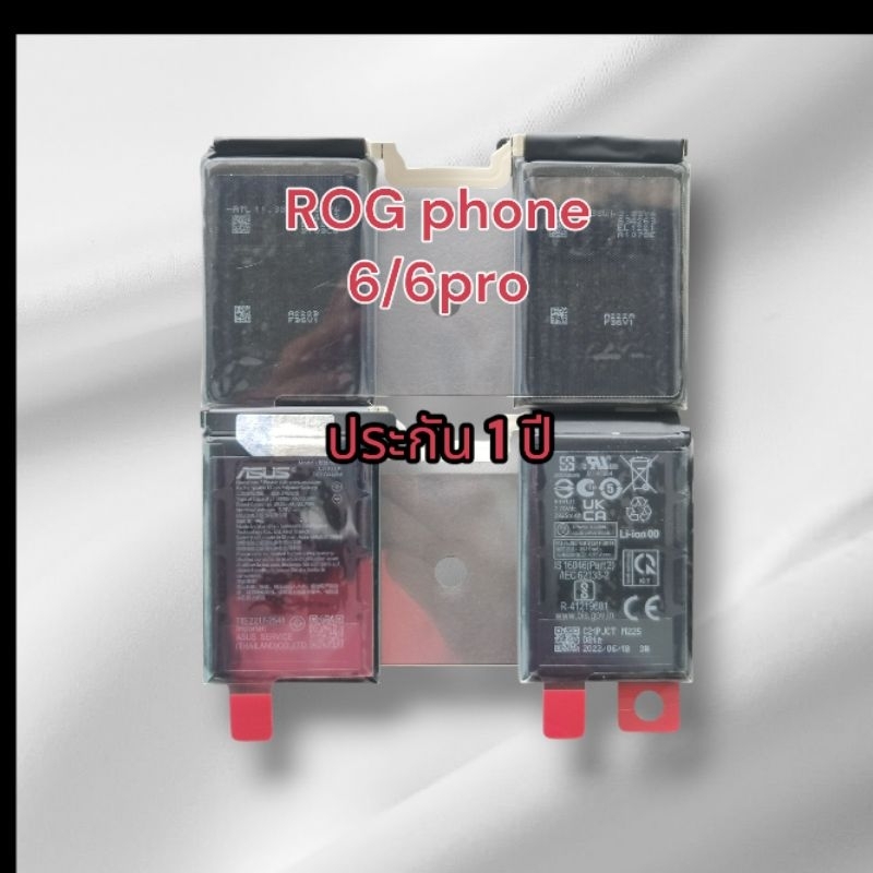 แบตเตอรี่แท้ ROG phone 6/6pro/rog7 ประกัน1 ปี