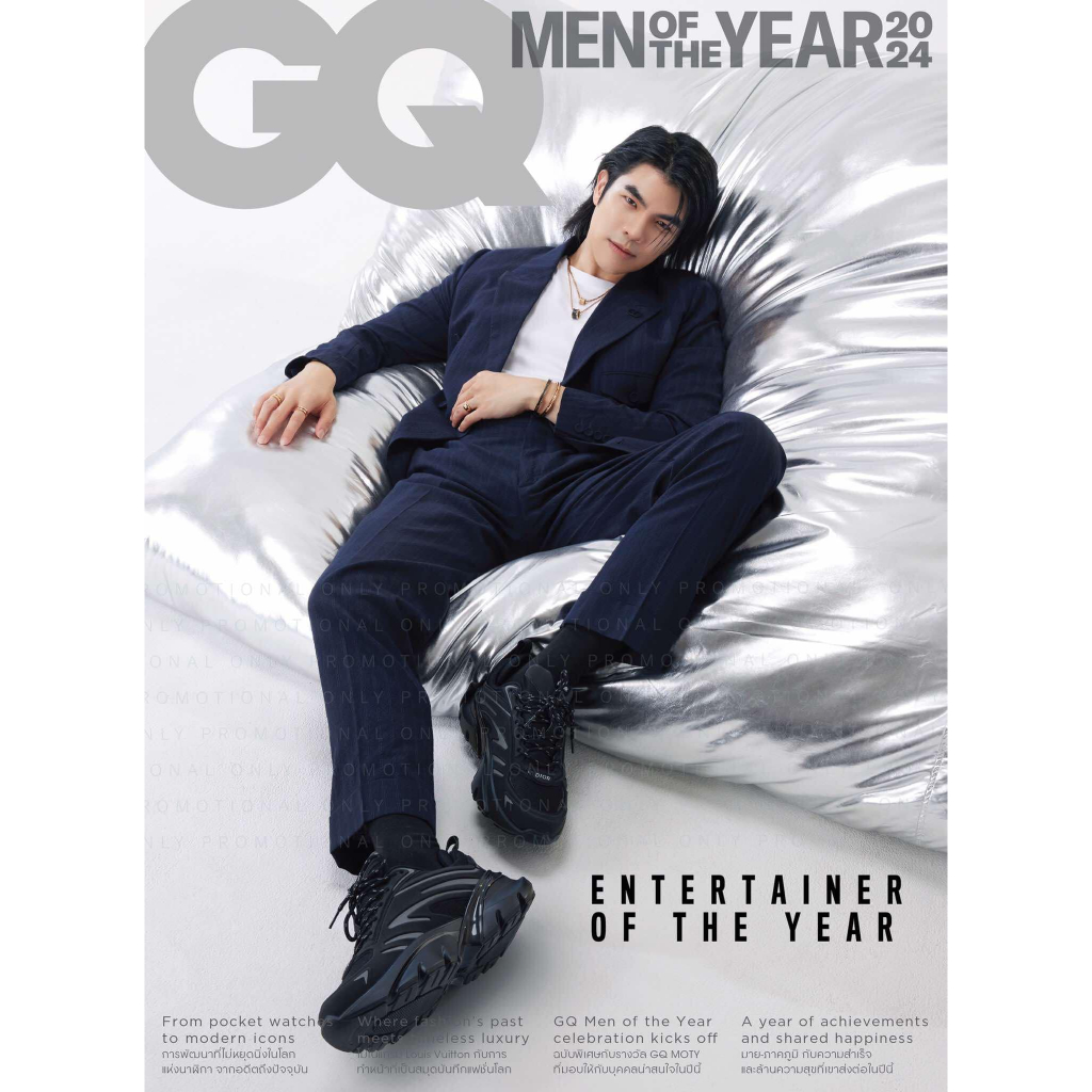 นิตยสาร GQThailand เดือนธันวาคม 2567 – มกราคม 2568 ปกมาย-ภาคภูมิ ร่มไทรทอง