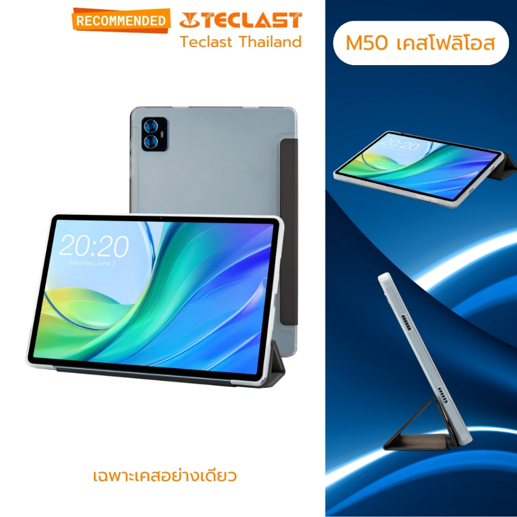 เคส Teclast M50 2024 | เคสตั้งหนัง PU ป้องกันสำหรับแท็บเล็ต Teclast M50 ขนาด 10.1 นิ้ว