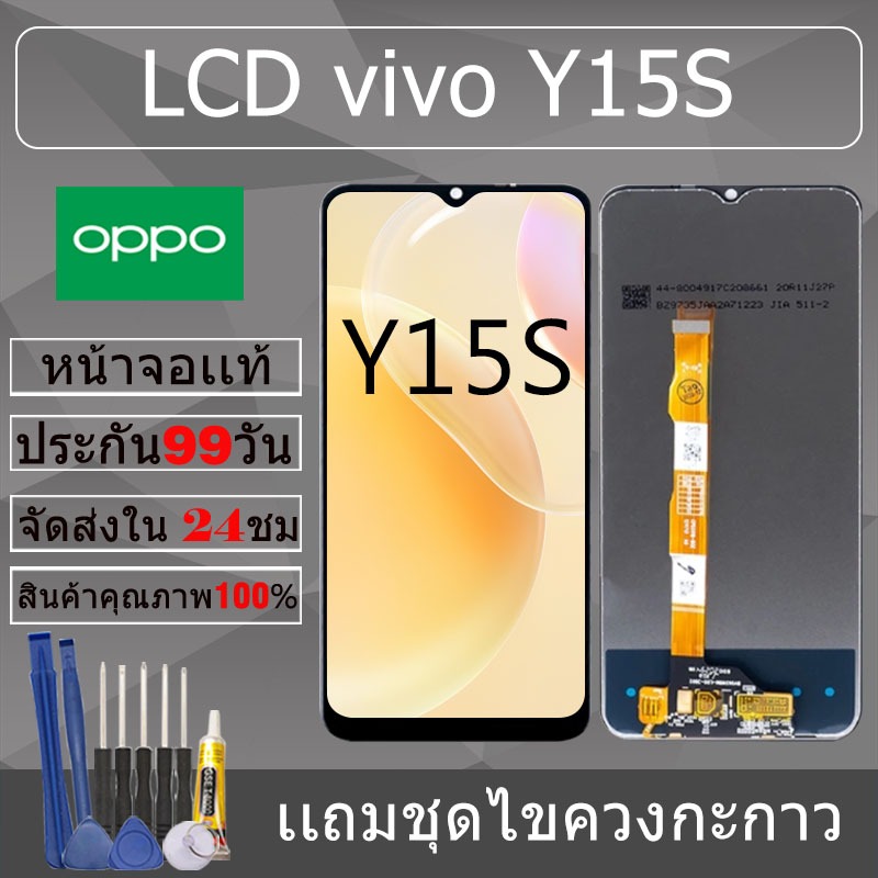 อะไหล่หน้าจอ สำหรับ vivo Y15S หน้าจองานเเท้ vivo Y15S