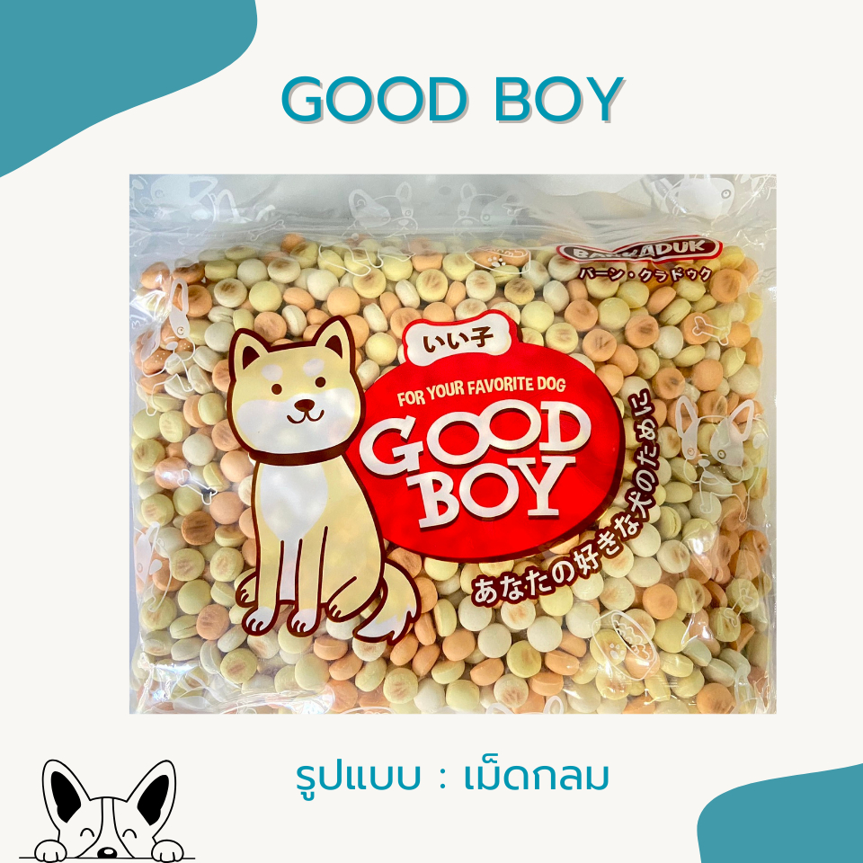 Goodboy บิสกิตรสนมคละสี รูปกระดูก /เม็ดกลม ขนาด 1 กิโลกรัม