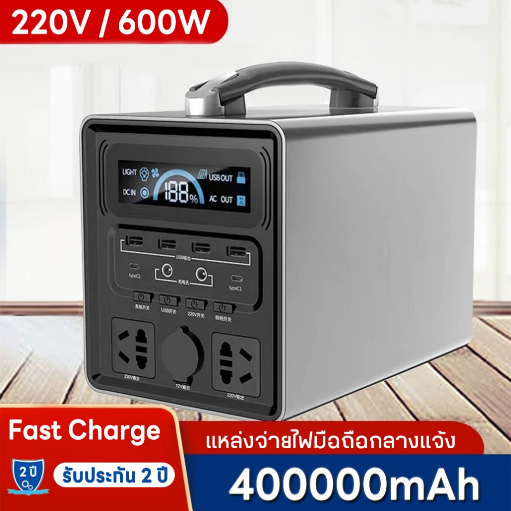 PowerBank 400000mAh ไฟสำรองแคมปิ้ง ชาร์จเร็ว600W fast chargeจริง220VSolar energyพาวเวอร์แบงค์ แบตเตอรี่สำรอง ประกัน1ปี