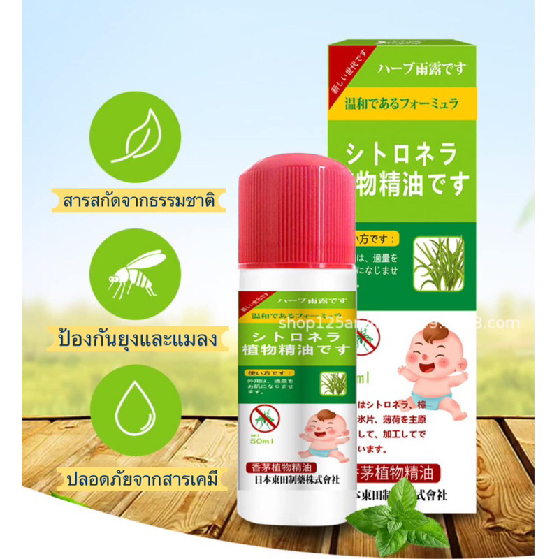 🍃พร้อมส่ง โลชั่นตะไคร้หอมไล่ยุง สารสกัดจากธรรมชาติ น้ำมันตะไคร้หอมไล่ยุง