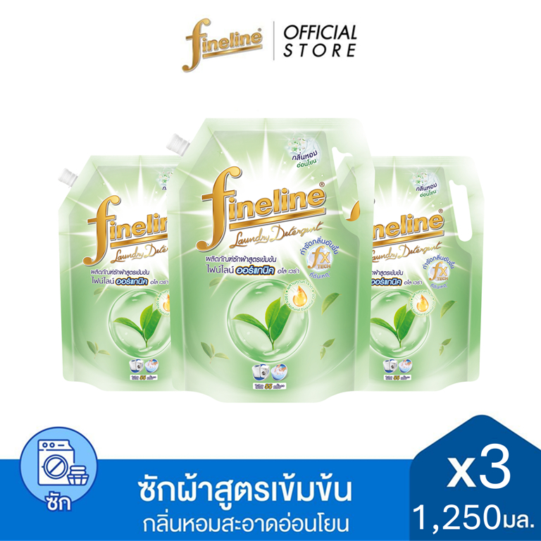 [แพ็ค3ขายดี] Fineline ไฟน์ไลน์ซักผ้า สูตรเข้มข้น ออร์แกนิค อโลเวร่า (สีเขียว) 1250 มล.