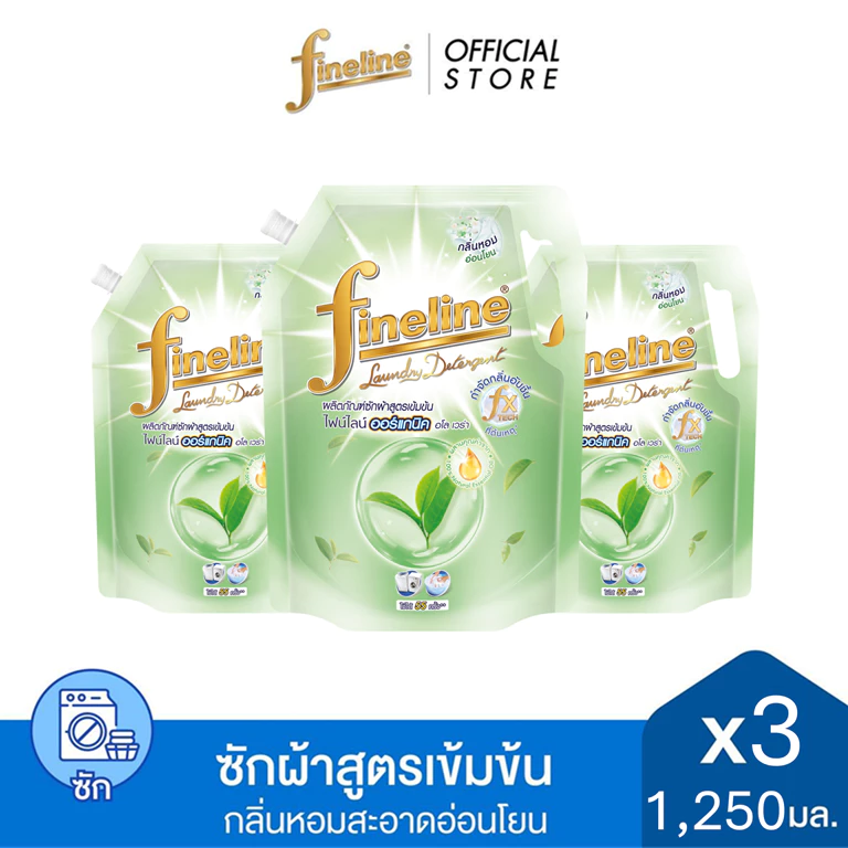 [แพ็ค3ขายดี] Fineline ไฟน์ไลน์ซักผ้า สูตรเข้มข้น ออร์แกนิค อโลเวร่า (สีเขียว) 1250 มล.