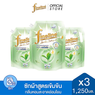 [แพ็ค3ขายดี] Fineline ไฟน์ไลน์ซักผ้า สูตรเข้มข้น ออร์แกนิค อโลเวร่า (สีเขียว) 1250 มล.