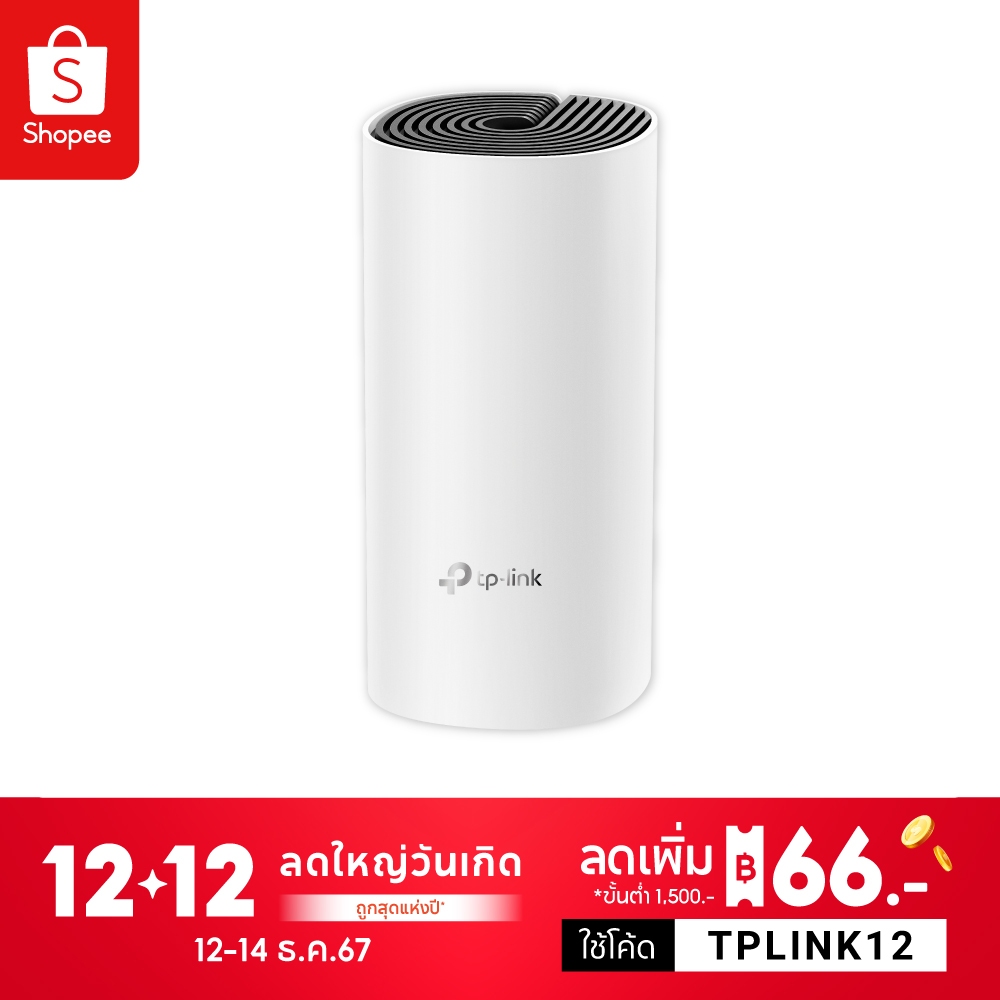 TP-Link Deco M4 AC1200 Whole Home Mesh wifi System Gigabit Ethernet Port ใน 1 กล่องมี 1, 2 หรือ 3 เค